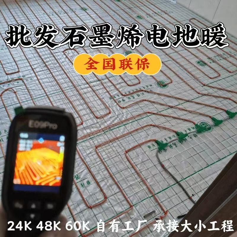 建湖县 石墨烯电地暖公司哪家好？合理报价深度解析